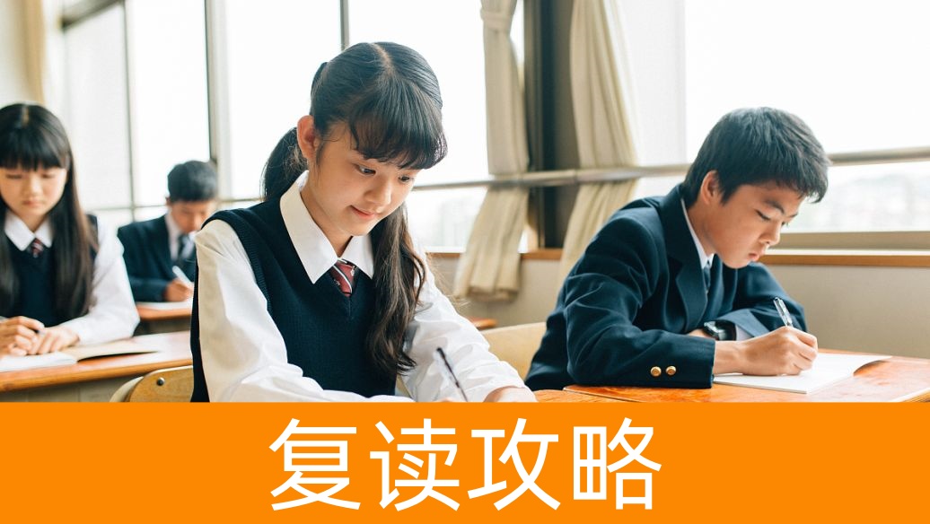 2025年湖南高考复读政策解读及长沙地区复读学校推荐